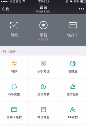 微信中批量清除交易记录具体操作方法