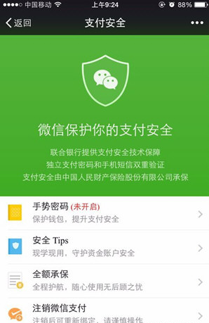 微信中批量清除交易记录具体操作方法