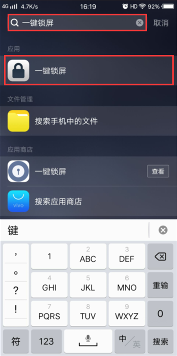vivonex双屏版设置一键锁屏具体方法介绍