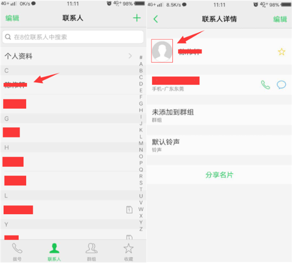 vivonex双屏版设置来电背景具体操作方法