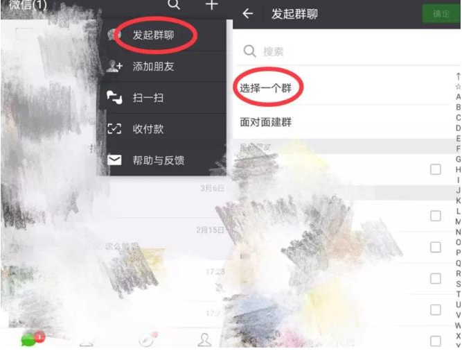 微信中找回误删群聊具体方法介绍