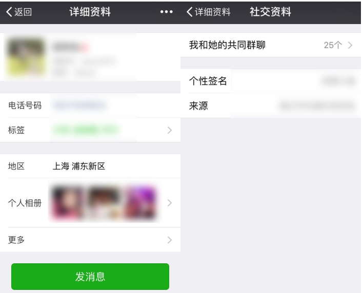 微信中找回误删群聊具体方法介绍
