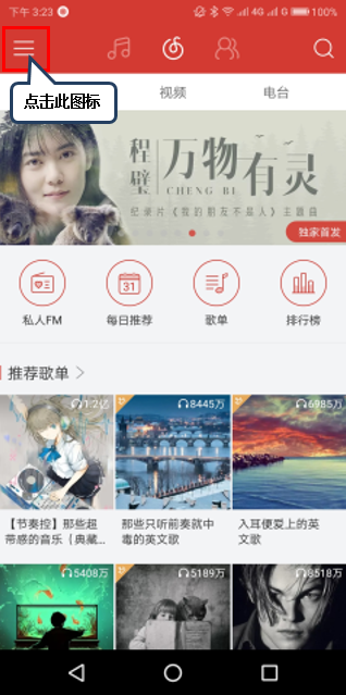 联想手机设置音乐锁屏具体方法讲述
