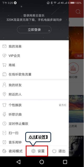联想手机设置音乐锁屏具体方法讲述