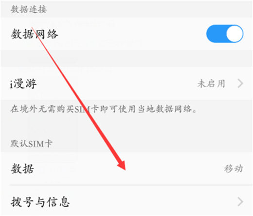 vivou1切换手机卡具体操作方法