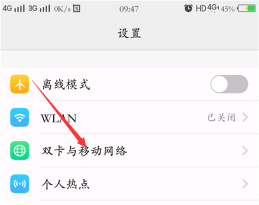 vivou1切换手机卡具体操作方法