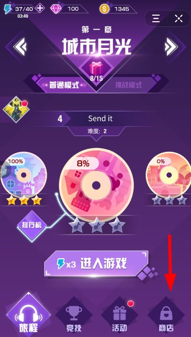抖音中解锁音跃球球角色具体操作方法
