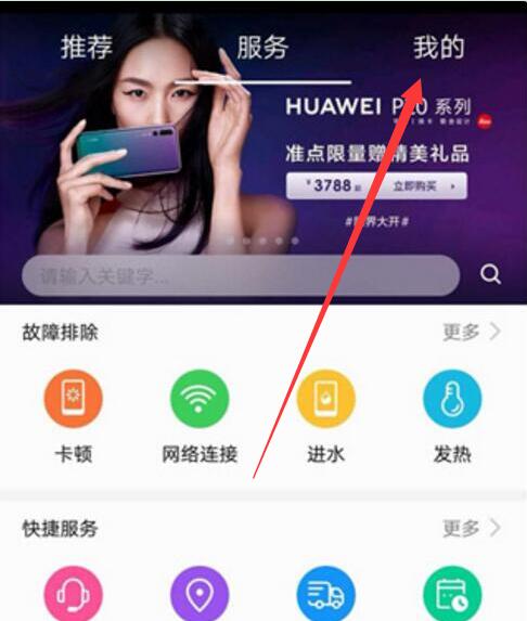 荣耀手机查激活时间具体操作方法
