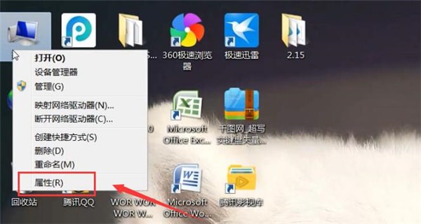 电脑中查看配置具体操作步骤
