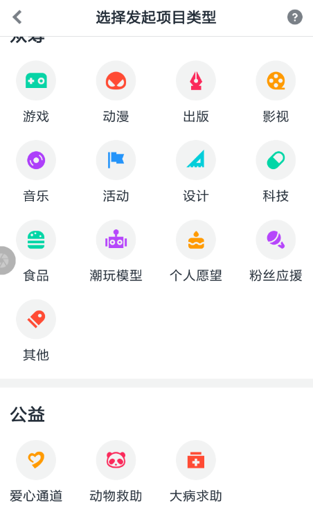 摩点中提现具体操作方法