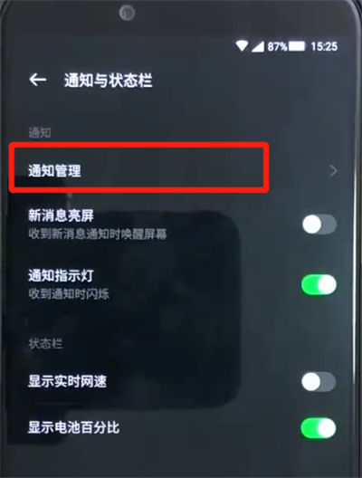 黑鲨helo中将通知屏蔽具体操作方法