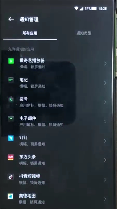 黑鲨helo中将通知屏蔽具体操作方法