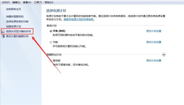 电脑设置常亮详细操作步骤