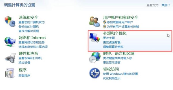 电脑中桌面上我电脑图标不见具体解决方法