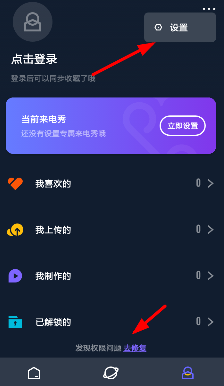 豹来电中将权限打开具体操作方法
