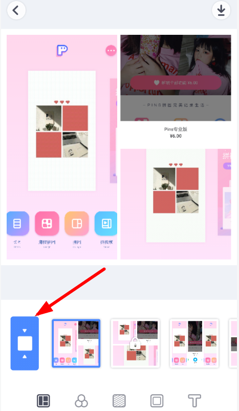 PINS设置拼图比例具体操作方法