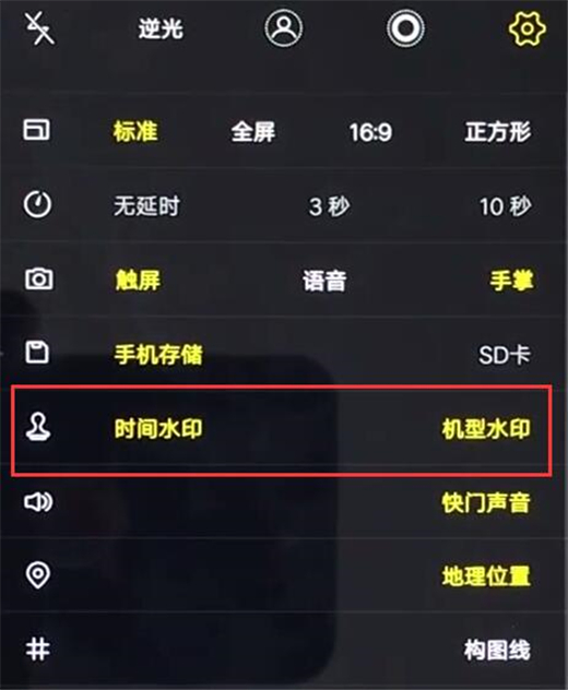 vivonex双屏版中将相机水印关掉具体操作方法