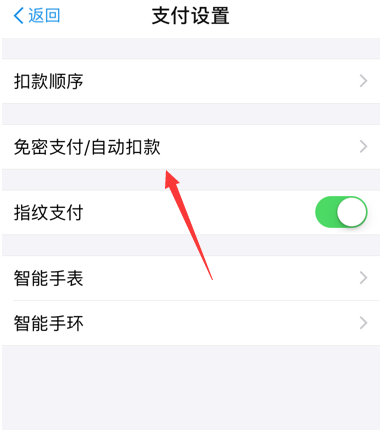 PINS中将自动续费取消具体操作方法