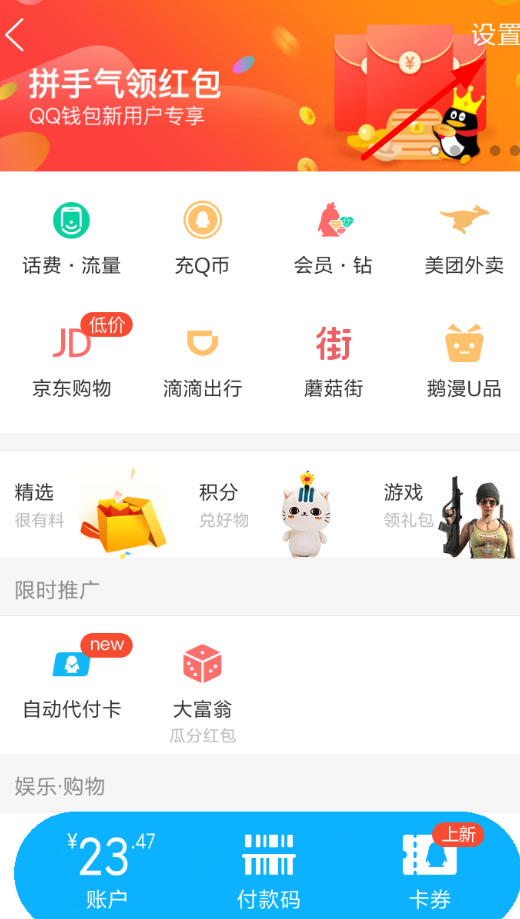 PINS中将自动续费取消具体操作方法