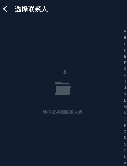 豹来电设置指定联系人具体操作方法