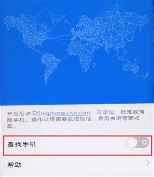 vivonex双屏版中找到查找手机功能位置详细步骤