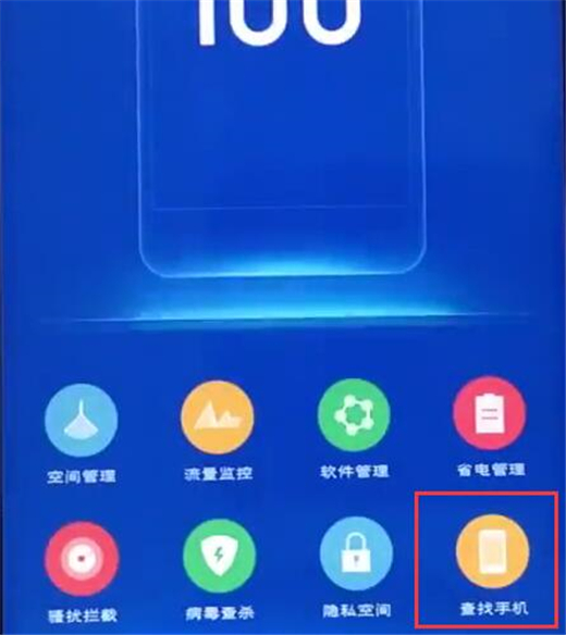 vivonex双屏版中找到查找手机功能位置详细步骤