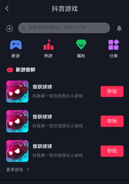 抖音中音跃球球录屏具体操作方法