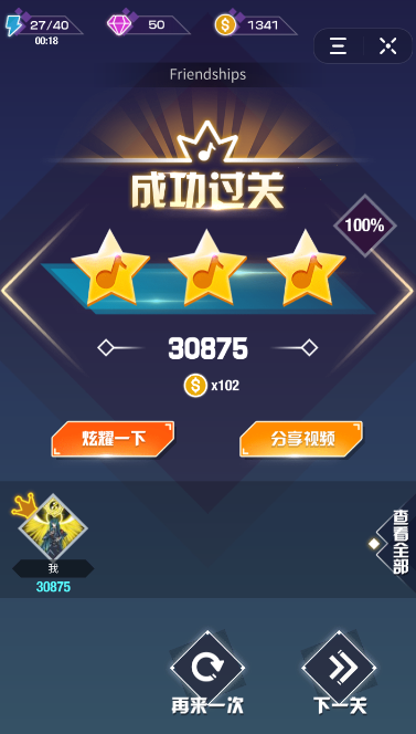 抖音中音跃球球录屏具体操作方法