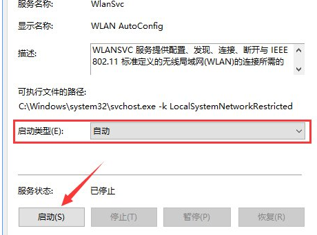 Windows10系统中出现无线网络不稳定详细处理方法