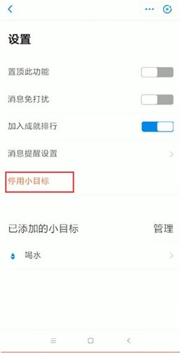 支付宝中将小目标关闭具体操作方法