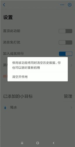 支付宝中将小目标关闭具体操作方法