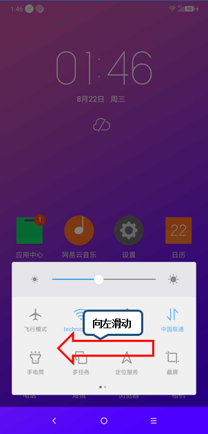摩托罗拉手机设置快捷开关详细步骤介绍