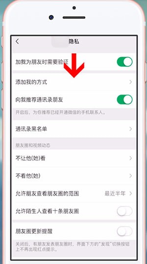 微信中设置别人看不到手机号具体操作方法