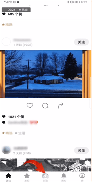 一闪app中将片段删除具体操作流程
