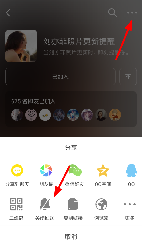 即刻中退出圈子具体操作方法