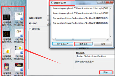 迅捷PDF编辑器把图片转换为CAD具体操作方法