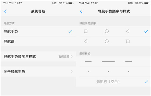 vivou1中将导航键隐藏具体操作方法