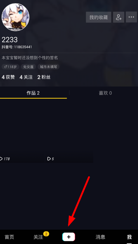 抖音中拍摄出花瓣特效具体操作方法