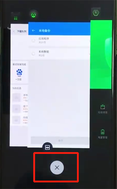 黑鲨helo中将运行内存清除具体操作方法