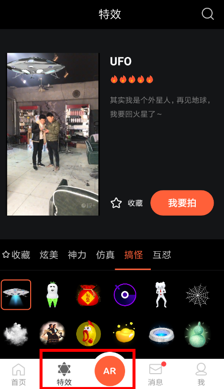 视+ar中添加音乐操作方法介绍