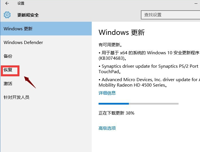将win10系统退回win7系统具体操作方法