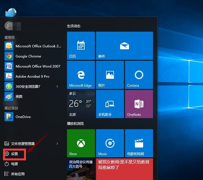 将win10系统退回win7系统具体操作方法