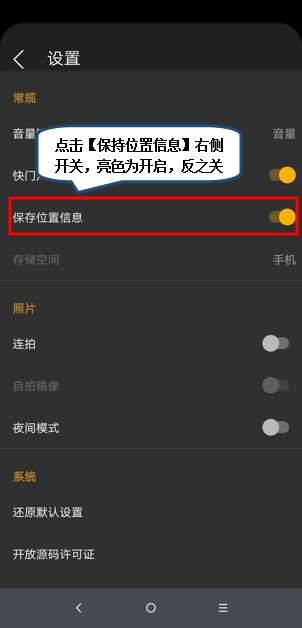 摩托罗拉手机中设置照片显示定位具体操作方法
