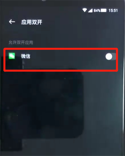 黑鲨helo中实现微信分身具体操作流程