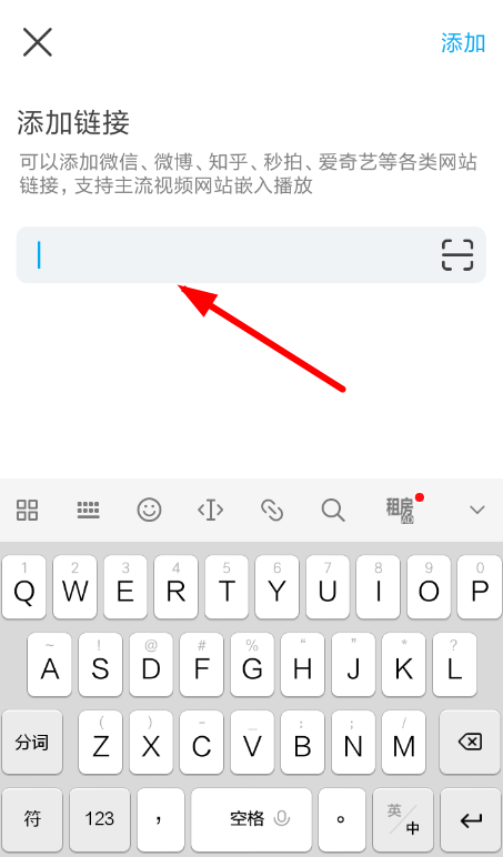 即刻中添加更多链接具体操作方法