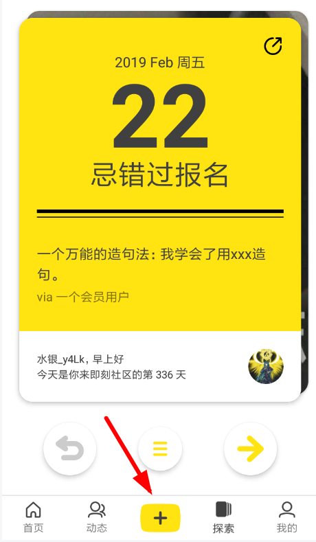即刻中添加更多链接具体操作方法