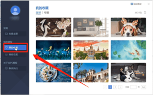 wps画报中找到图片位置具体操作方法