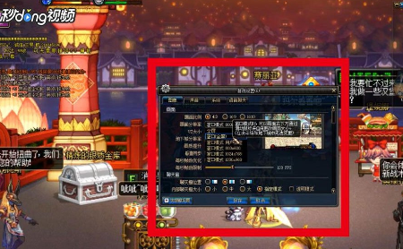 Win7系统中DNF设置窗口具体操作流程