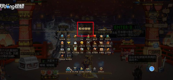 Win7系统中DNF设置窗口具体操作流程
