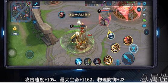 王者荣耀程咬金铭文进行搭配操作过程